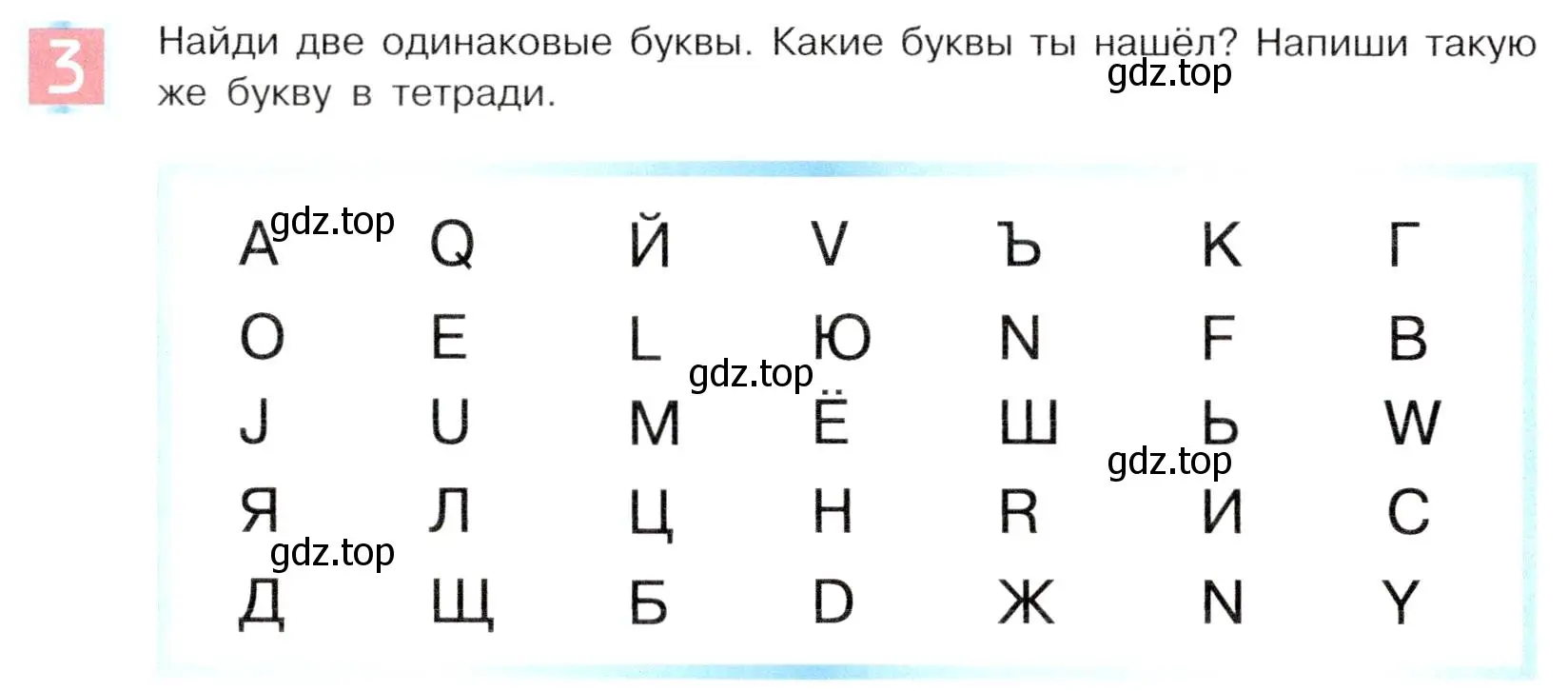 Условие номер 3 (страница 8) гдз по информатике 5 класс Семенов, Рудченко, учебник