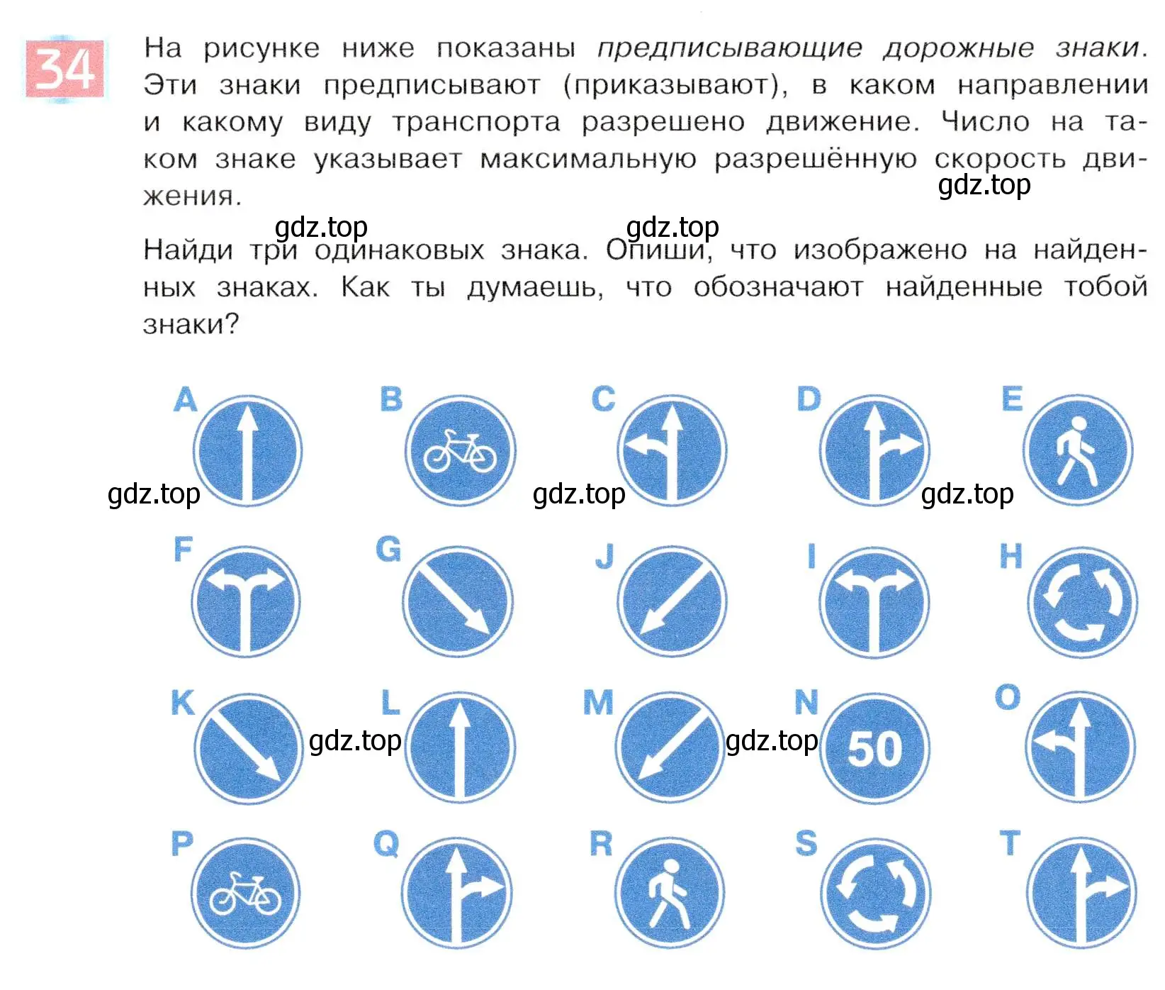 Условие номер 34 (страница 24) гдз по информатике 5 класс Семенов, Рудченко, учебник