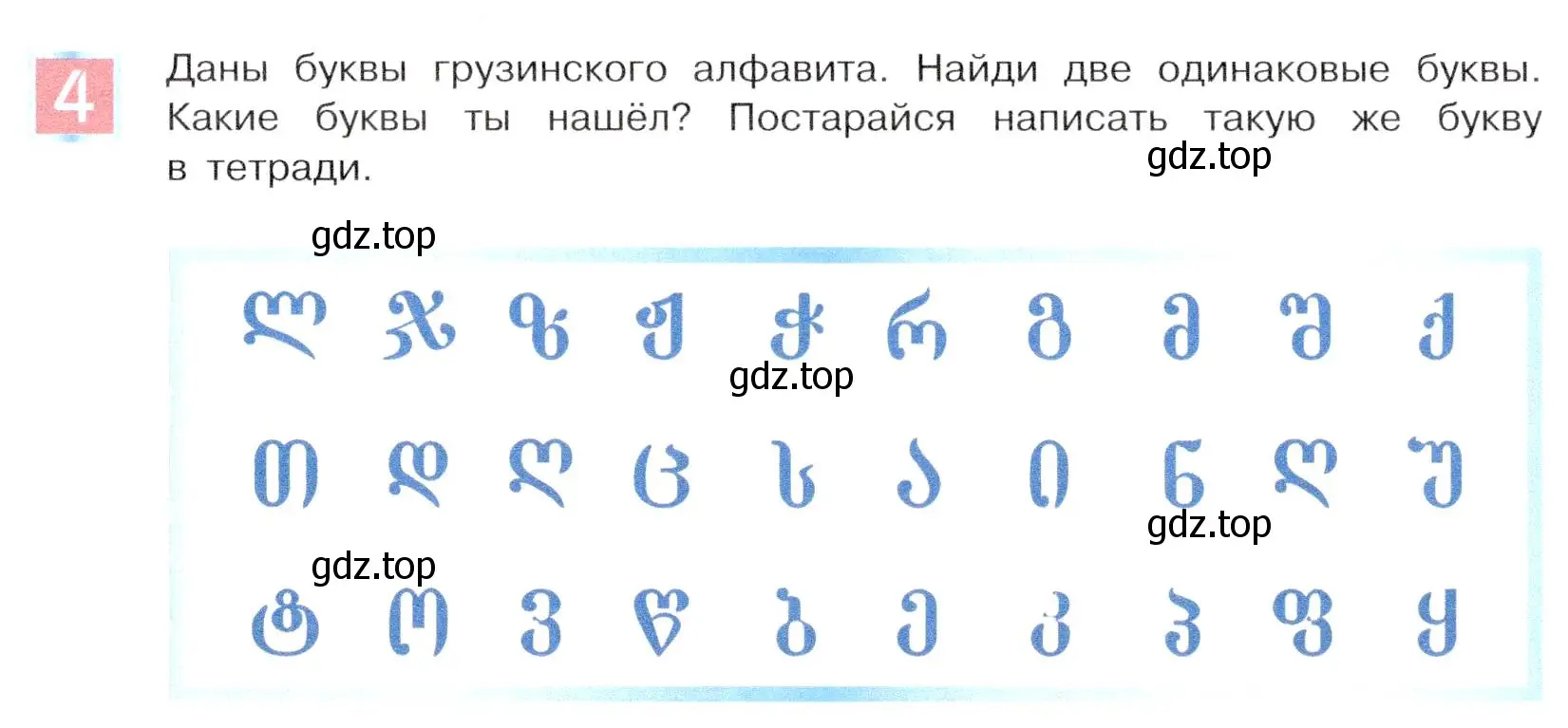 Условие номер 4 (страница 9) гдз по информатике 5 класс Семенов, Рудченко, учебник