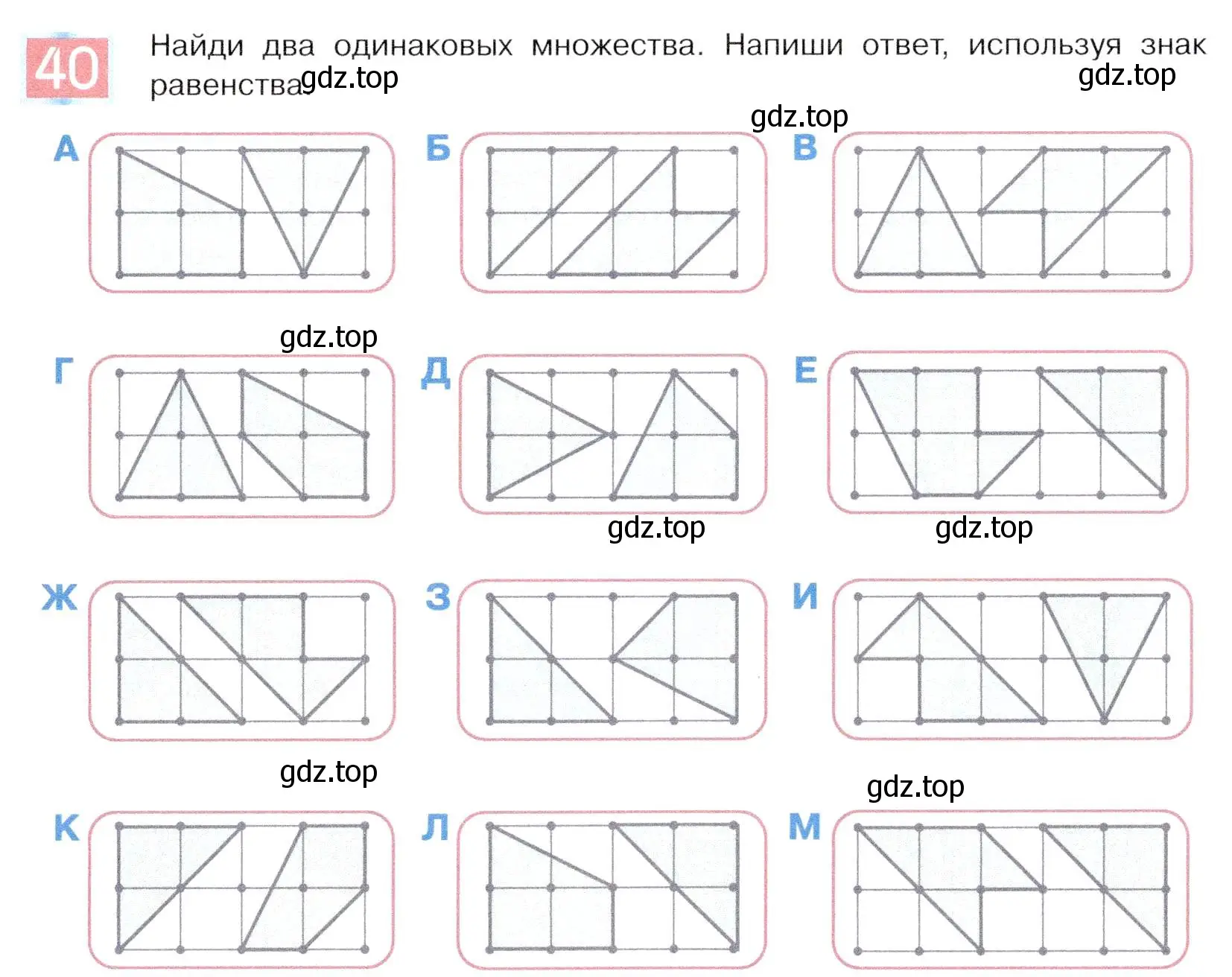 Условие номер 40 (страница 29) гдз по информатике 5 класс Семенов, Рудченко, учебник