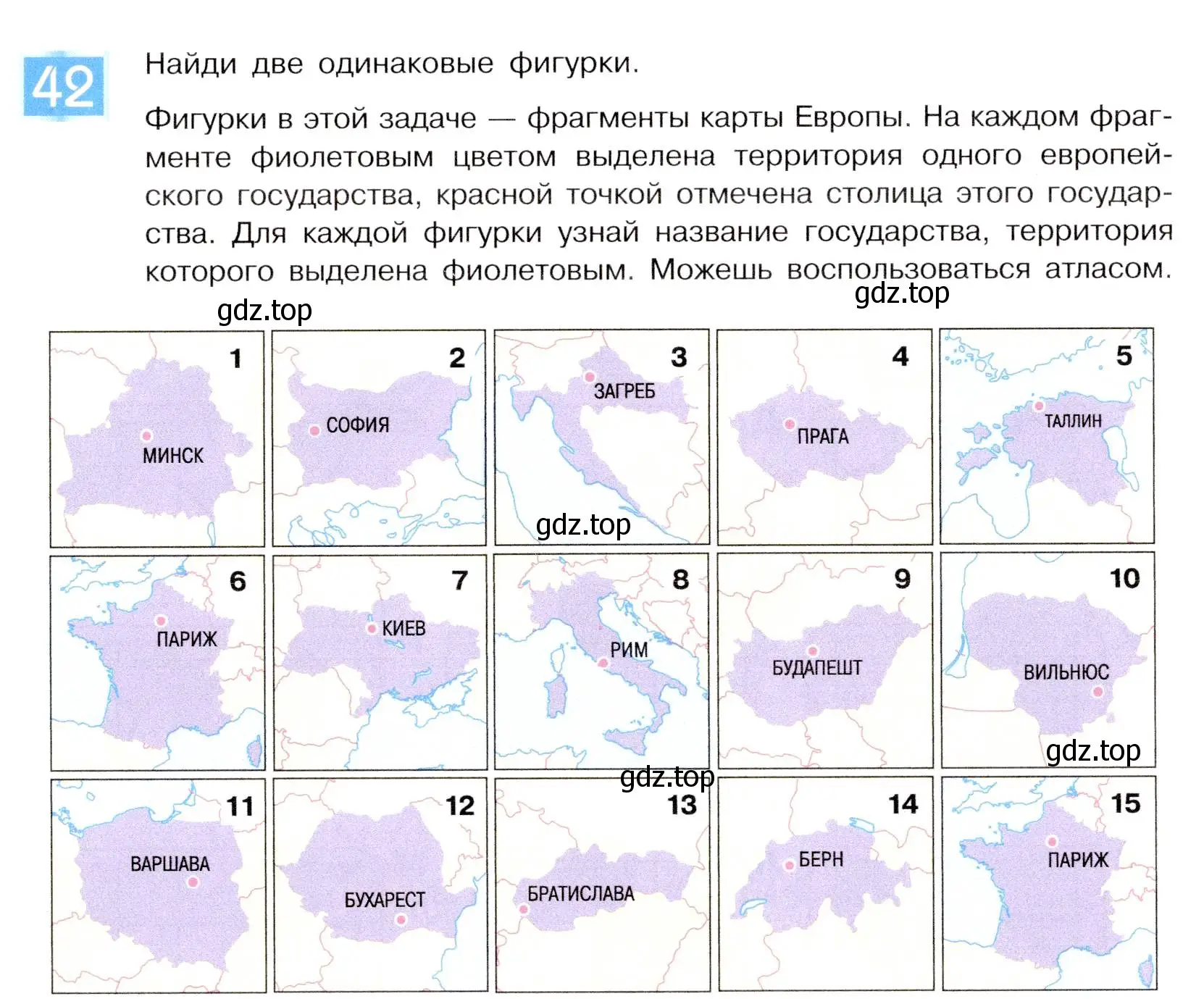 Условие номер 42 (страница 30) гдз по информатике 5 класс Семенов, Рудченко, учебник