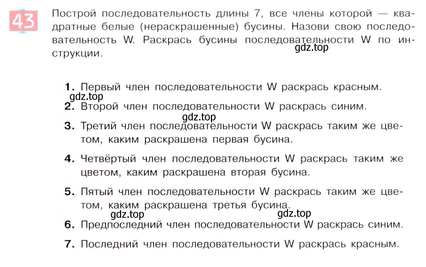 Условие номер 43 (страница 31) гдз по информатике 5 класс Семенов, Рудченко, учебник