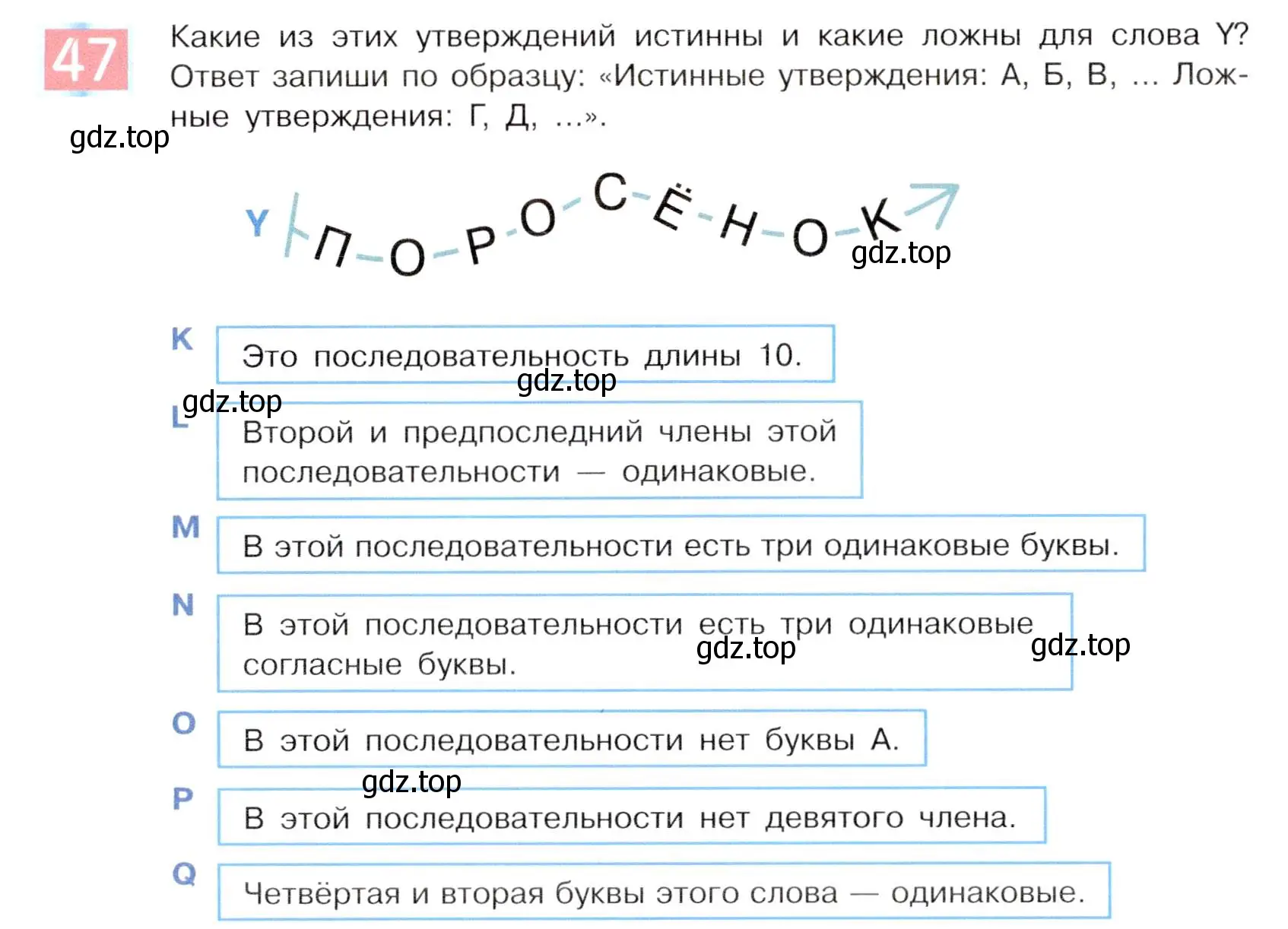 Условие номер 47 (страница 34) гдз по информатике 5 класс Семенов, Рудченко, учебник