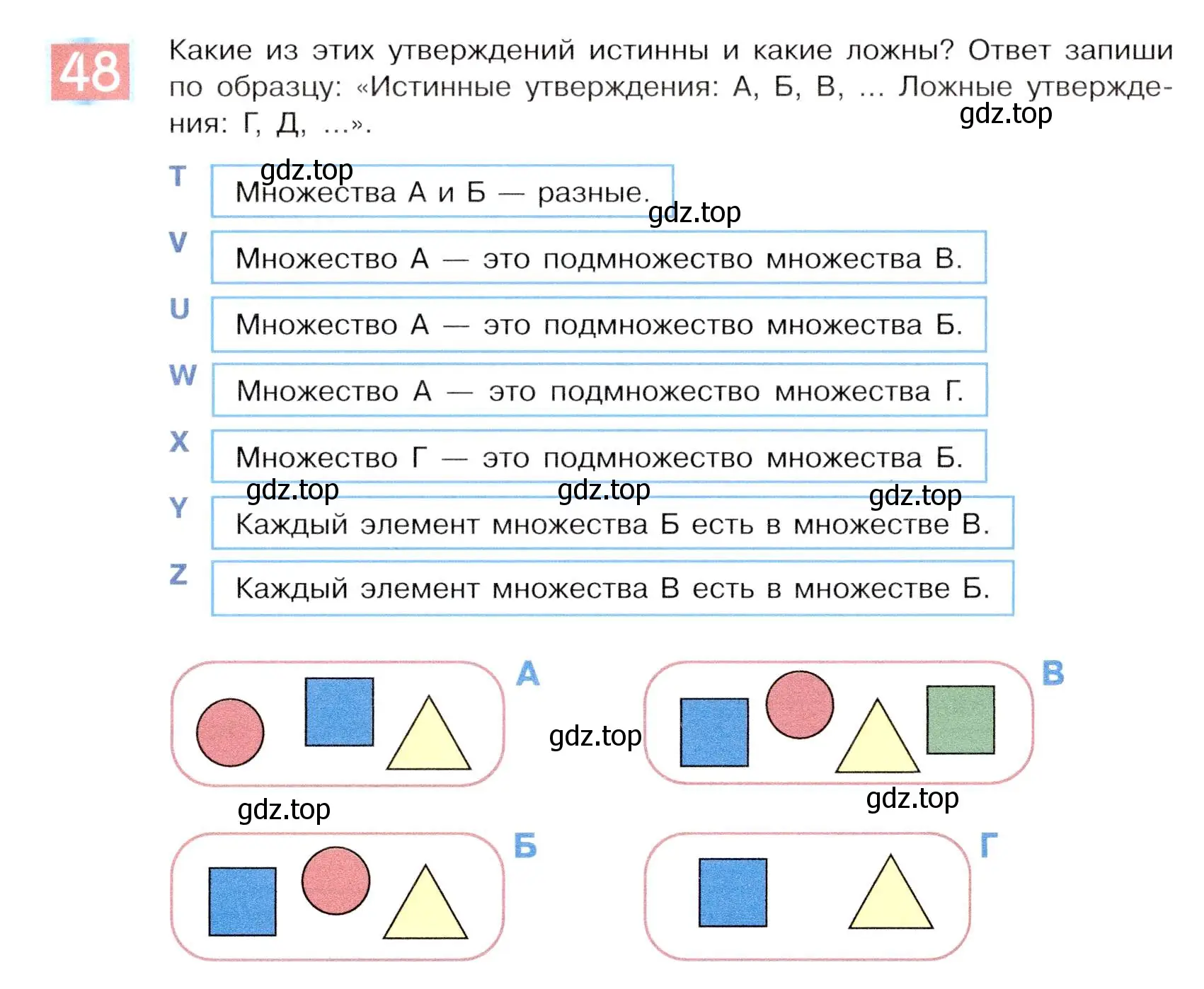 Условие номер 48 (страница 35) гдз по информатике 5 класс Семенов, Рудченко, учебник