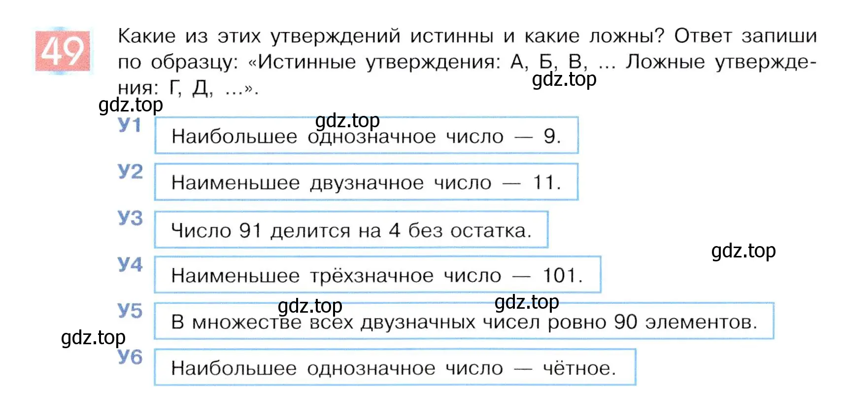 Условие номер 49 (страница 35) гдз по информатике 5 класс Семенов, Рудченко, учебник