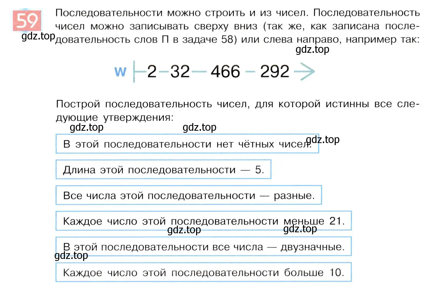 Условие номер 59 (страница 42) гдз по информатике 5 класс Семенов, Рудченко, учебник