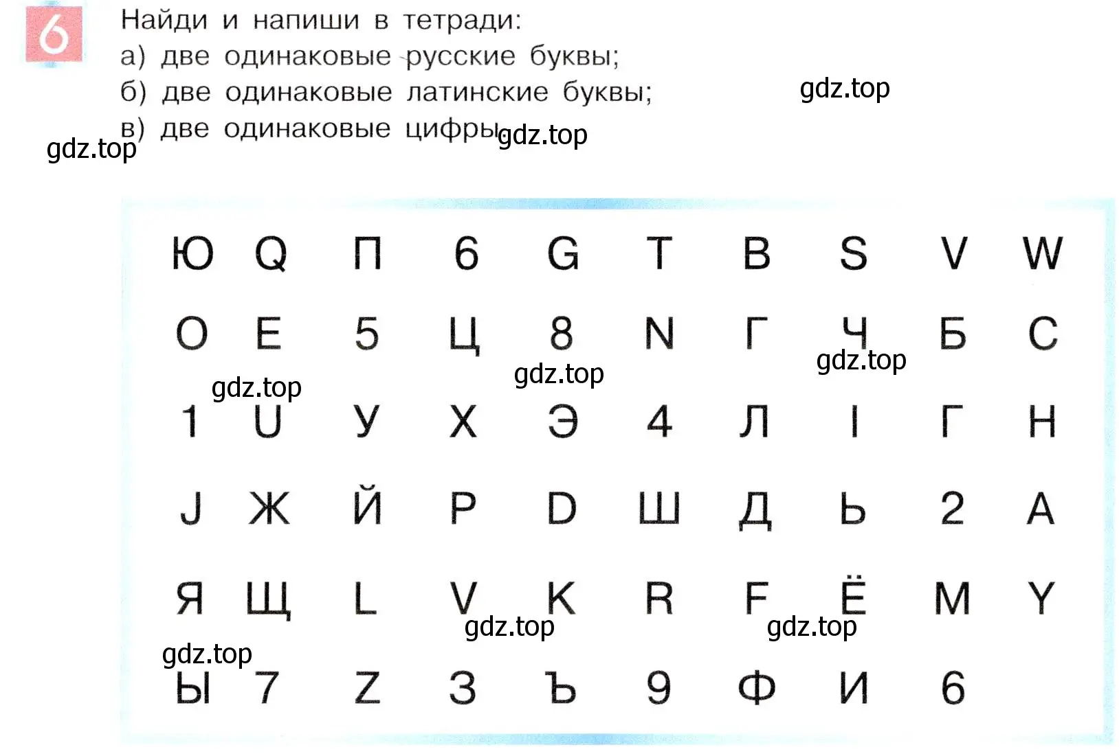 Условие номер 6 (страница 9) гдз по информатике 5 класс Семенов, Рудченко, учебник