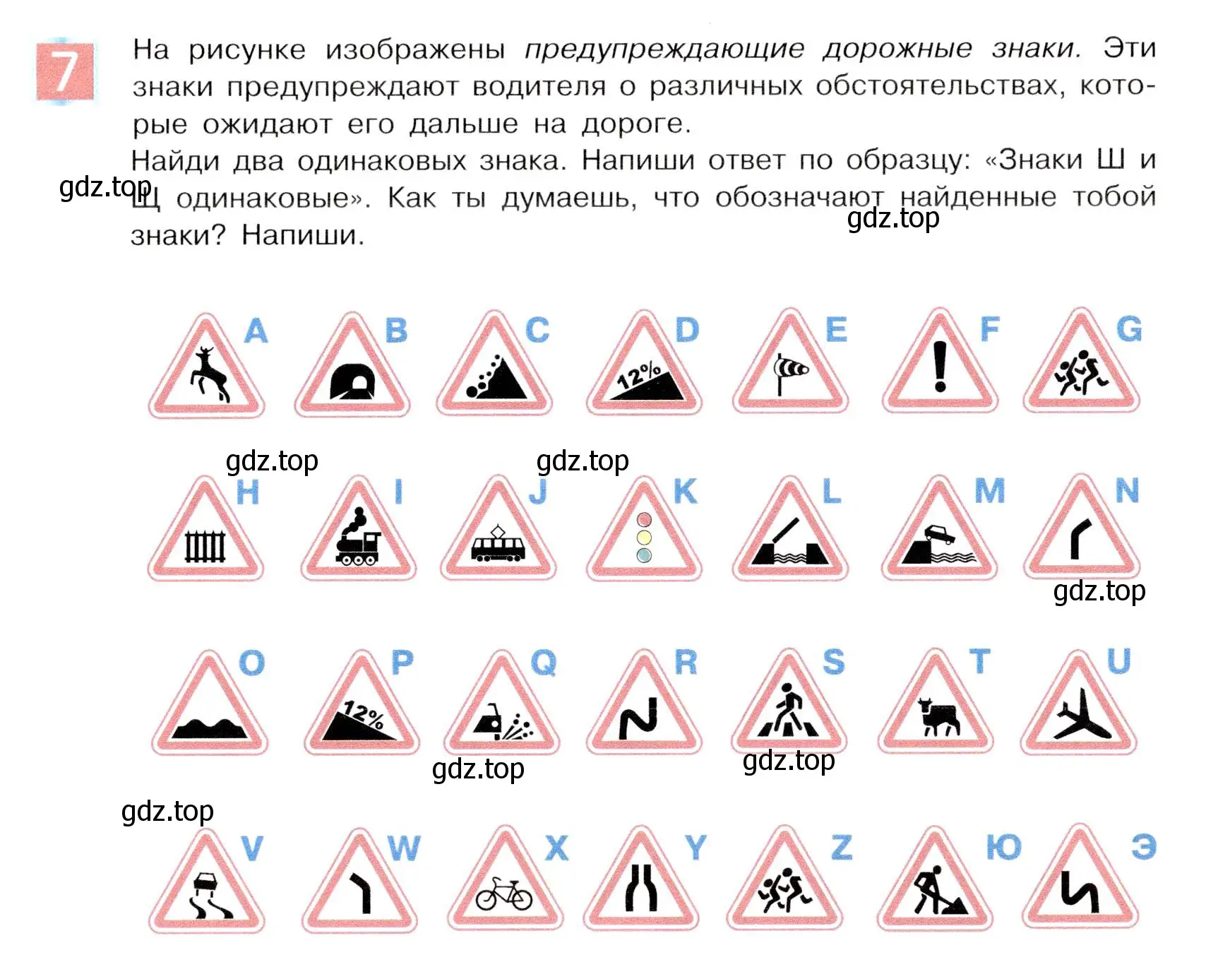 Условие номер 7 (страница 10) гдз по информатике 5 класс Семенов, Рудченко, учебник