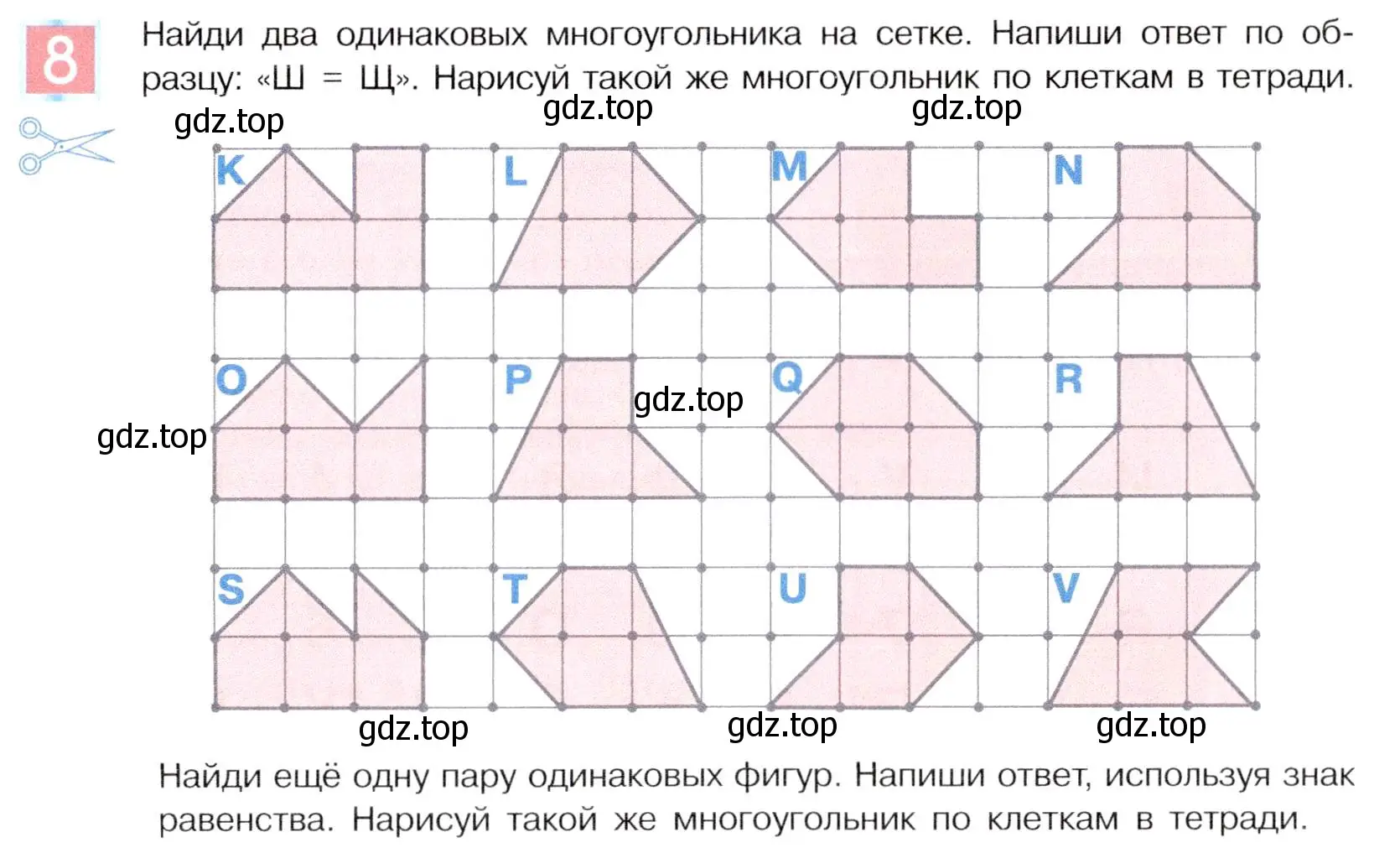 Условие номер 8 (страница 11) гдз по информатике 5 класс Семенов, Рудченко, учебник