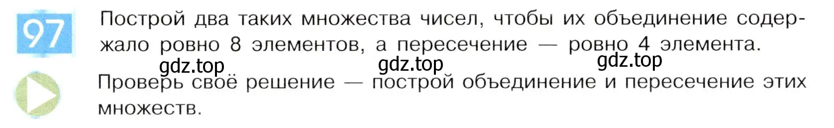 Условие номер 97 (страница 60) гдз по информатике 5 класс Семенов, Рудченко, учебник