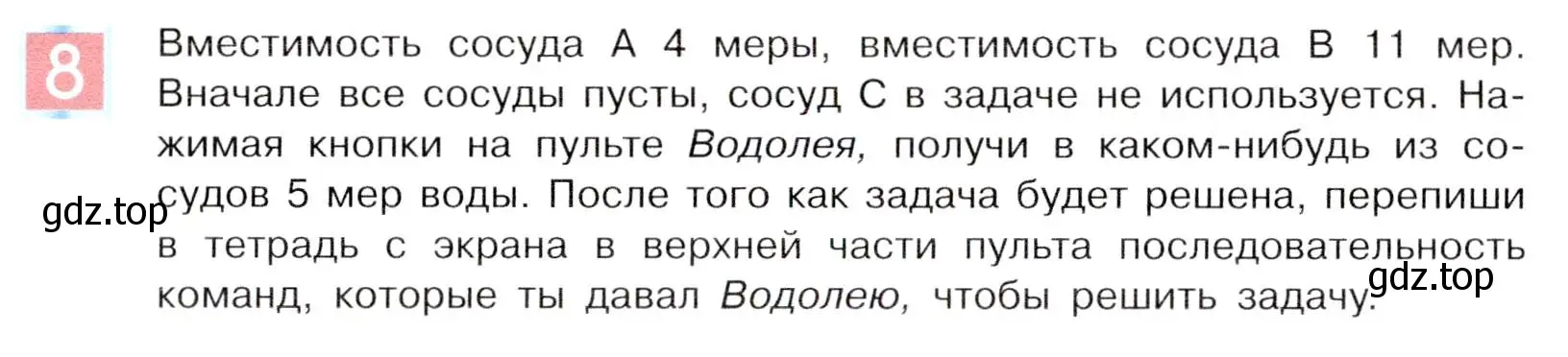 Условие номер 8 (страница 136) гдз по информатике 5 класс Семенов, Рудченко, учебник