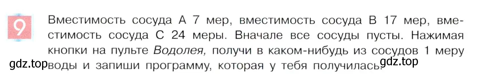 Условие номер 9 (страница 136) гдз по информатике 5 класс Семенов, Рудченко, учебник