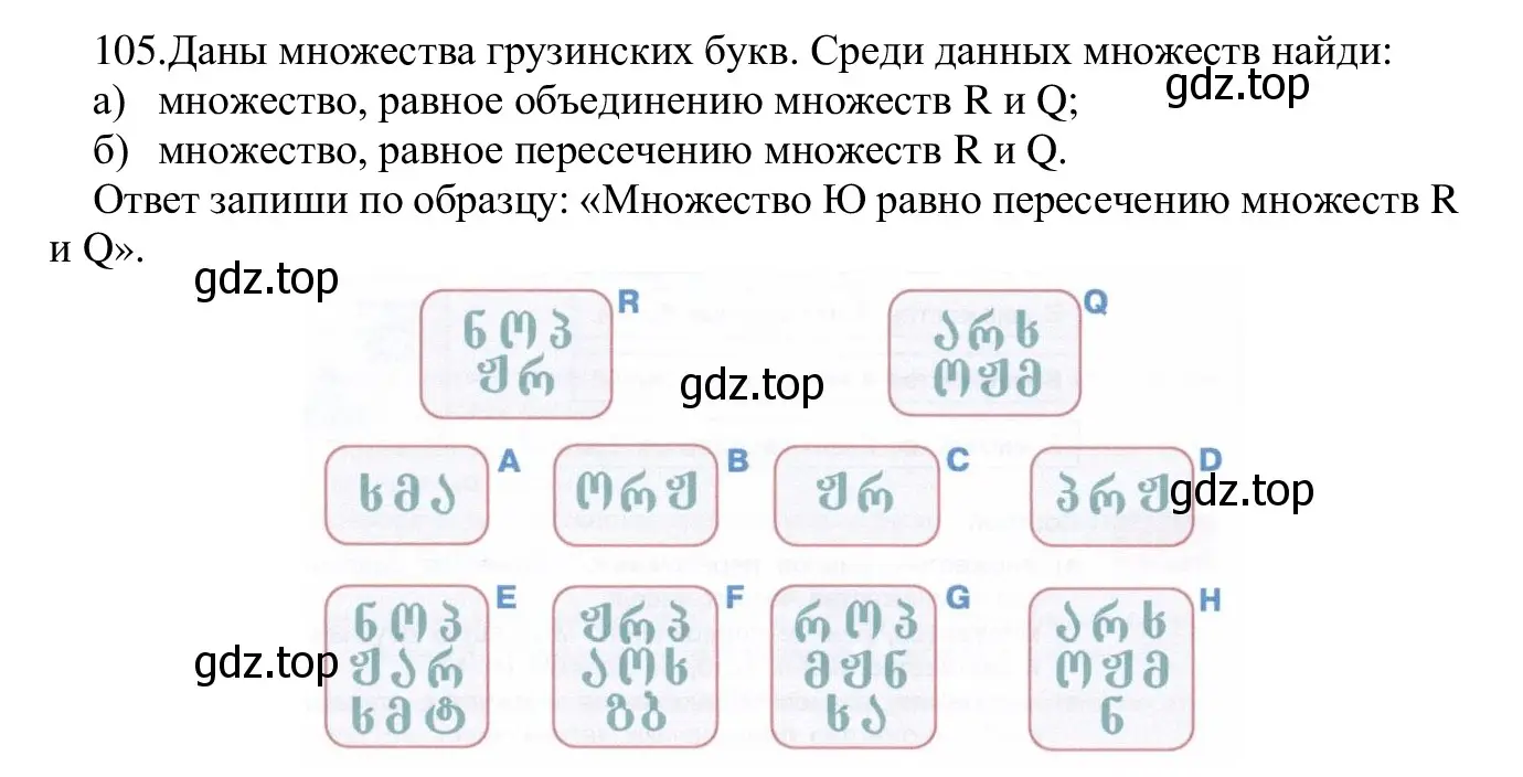 Решение номер 105 (страница 62) гдз по информатике 5 класс Семенов, Рудченко, учебник