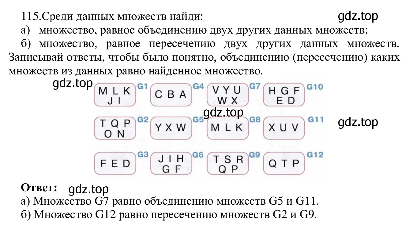 Решение номер 115 (страница 68) гдз по информатике 5 класс Семенов, Рудченко, учебник