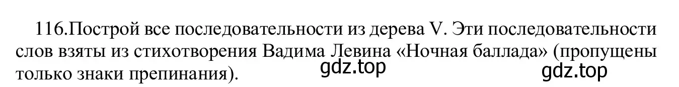 Решение номер 116 (страница 69) гдз по информатике 5 класс Семенов, Рудченко, учебник