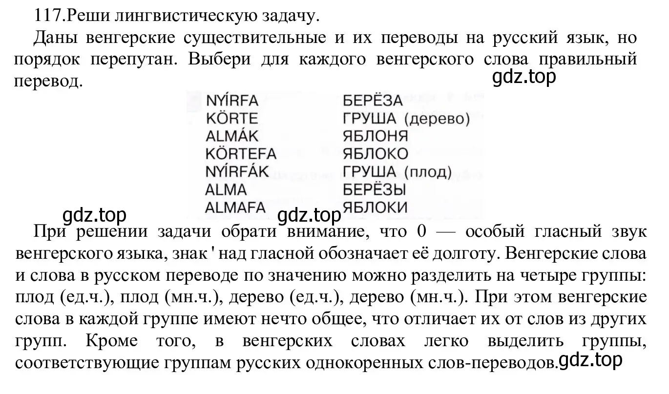 Решение номер 117 (страница 69) гдз по информатике 5 класс Семенов, Рудченко, учебник