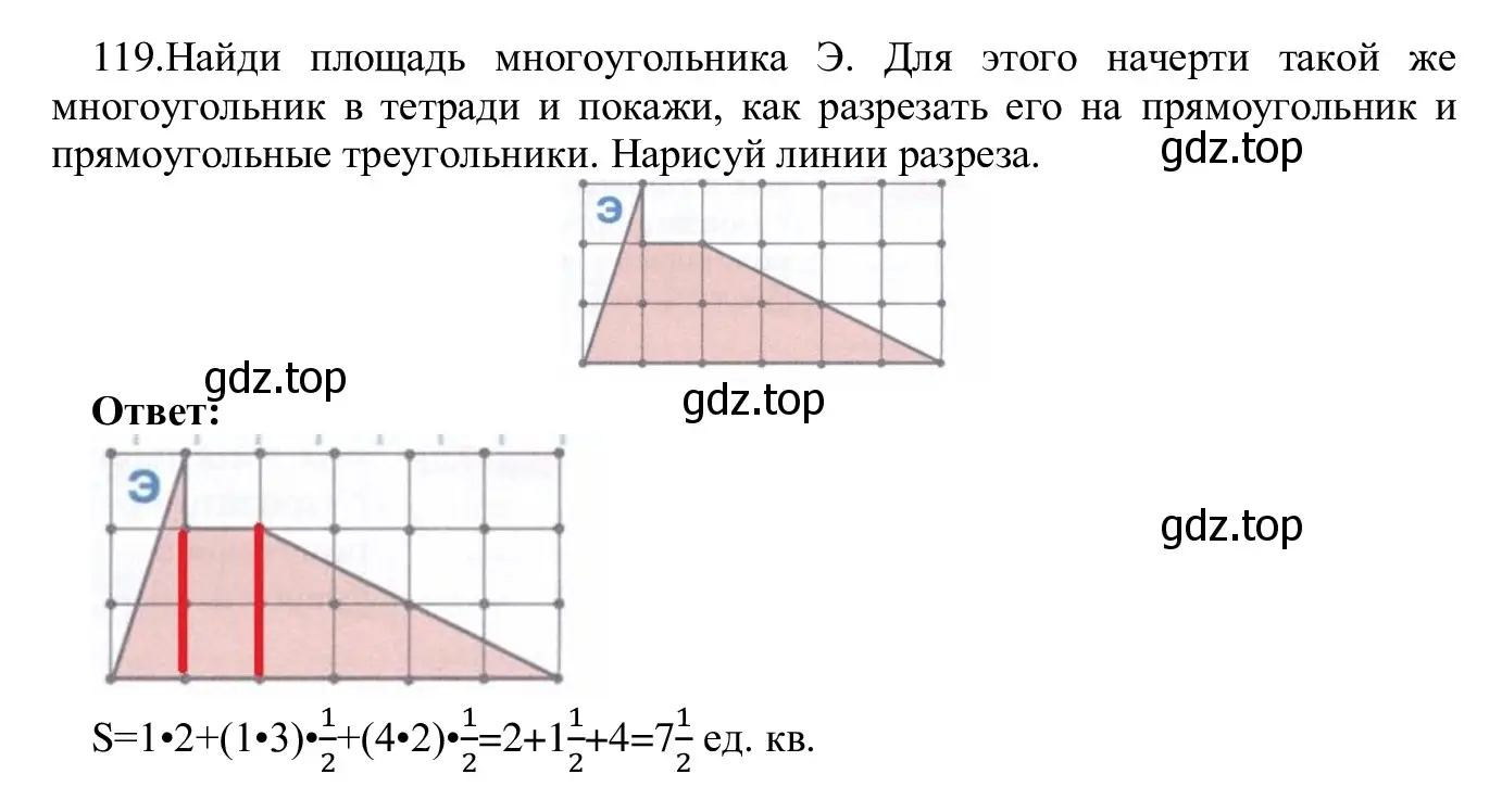 Решение номер 119 (страница 69) гдз по информатике 5 класс Семенов, Рудченко, учебник