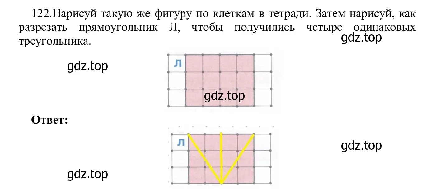 Решение номер 122 (страница 70) гдз по информатике 5 класс Семенов, Рудченко, учебник