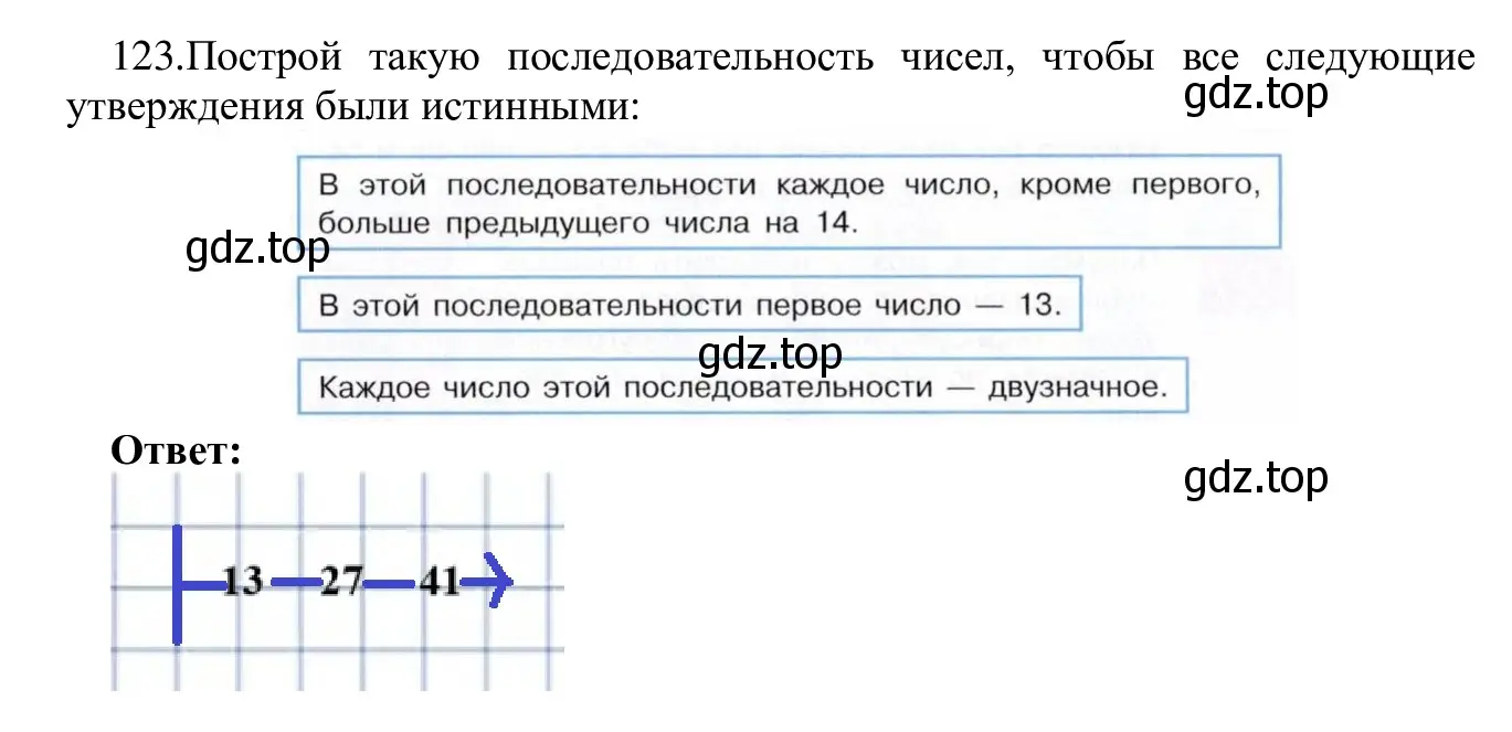 Решение номер 123 (страница 71) гдз по информатике 5 класс Семенов, Рудченко, учебник