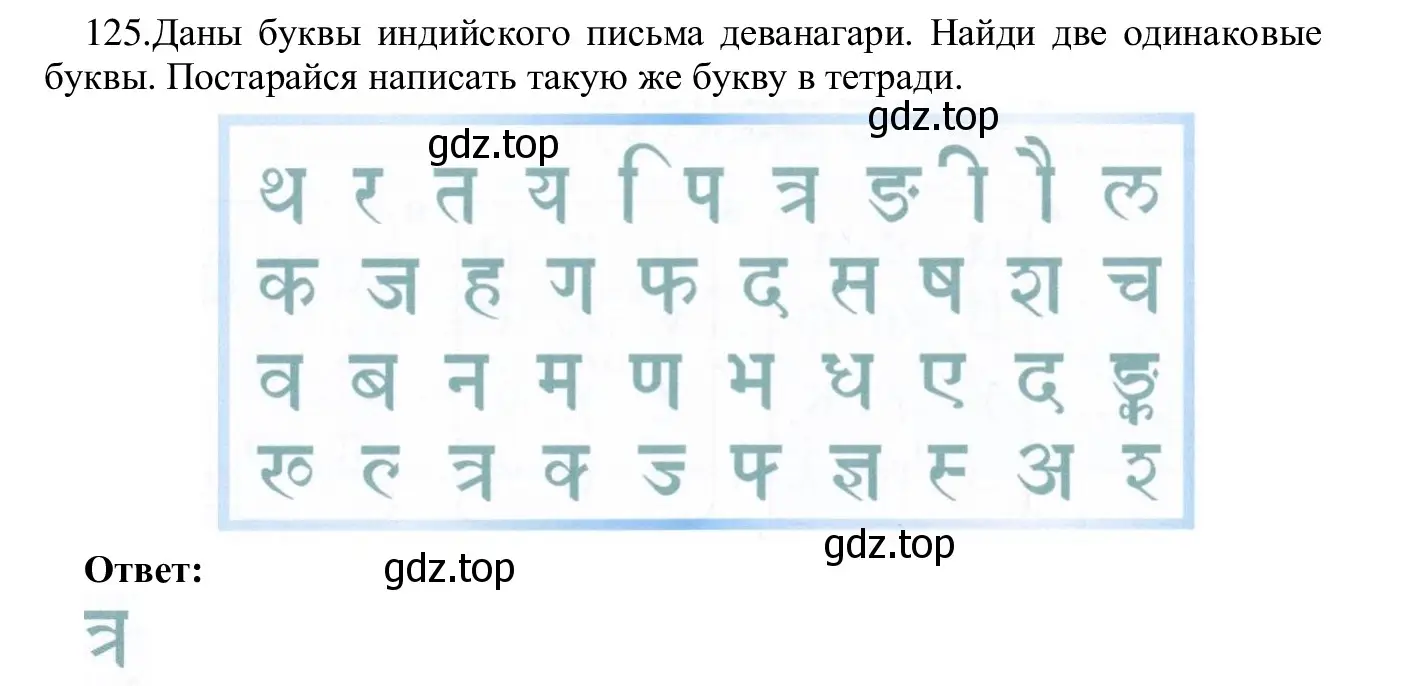 Решение номер 125 (страница 71) гдз по информатике 5 класс Семенов, Рудченко, учебник