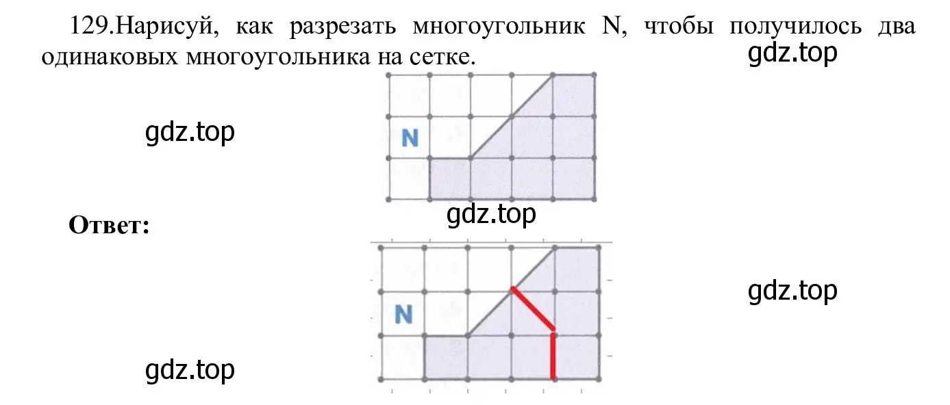 Решение номер 129 (страница 72) гдз по информатике 5 класс Семенов, Рудченко, учебник