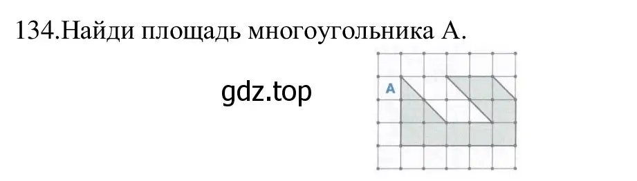 Решение номер 134 (страница 73) гдз по информатике 5 класс Семенов, Рудченко, учебник