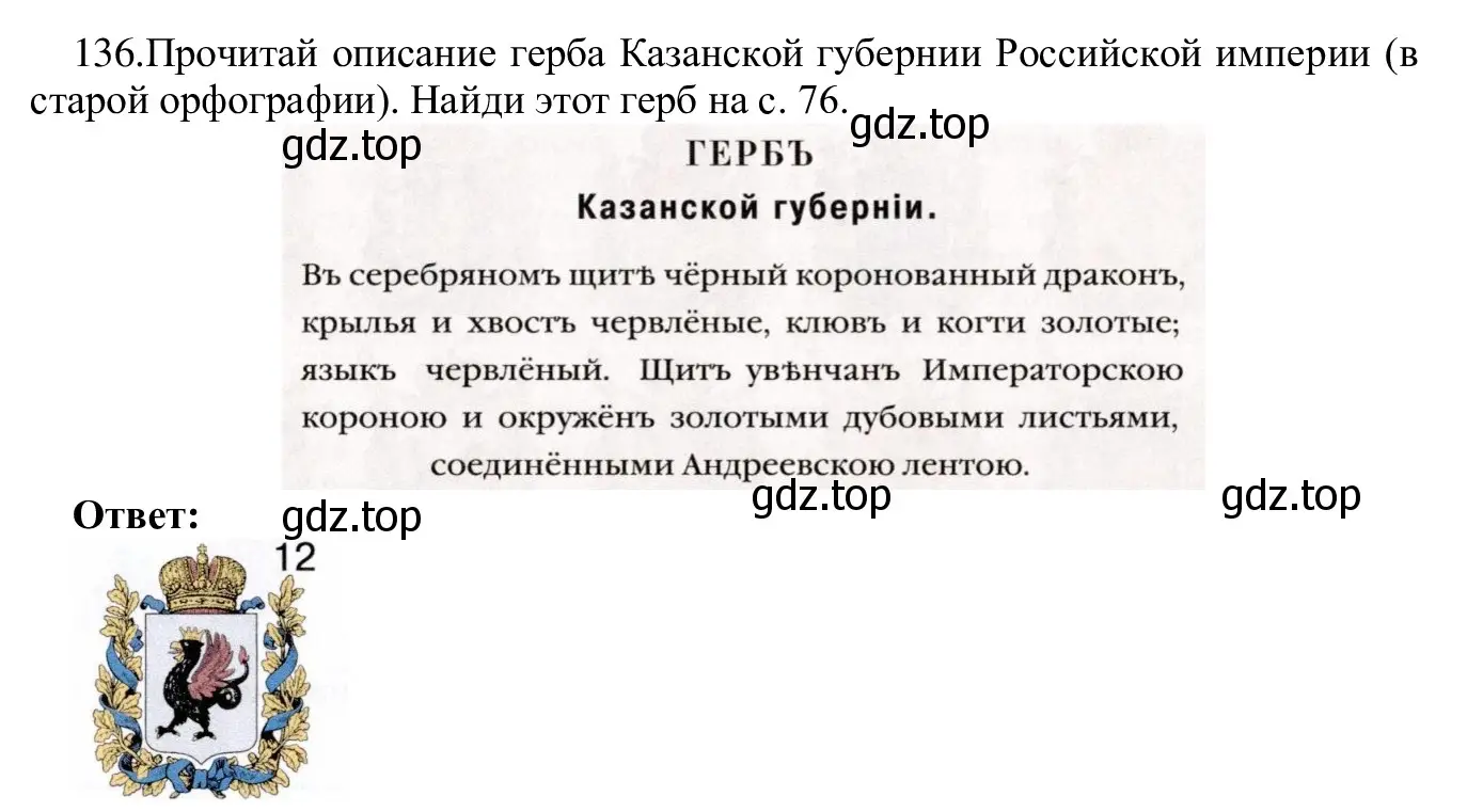 Решение номер 136 (страница 75) гдз по информатике 5 класс Семенов, Рудченко, учебник