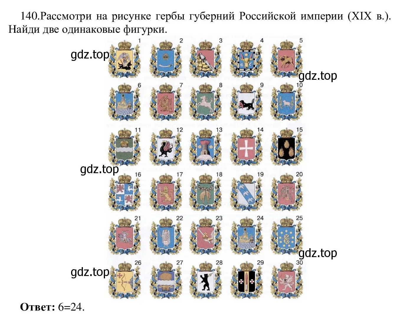 Решение номер 140 (страница 76) гдз по информатике 5 класс Семенов, Рудченко, учебник