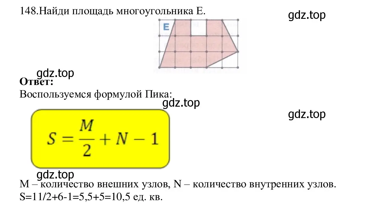 Решение номер 148 (страница 81) гдз по информатике 5 класс Семенов, Рудченко, учебник