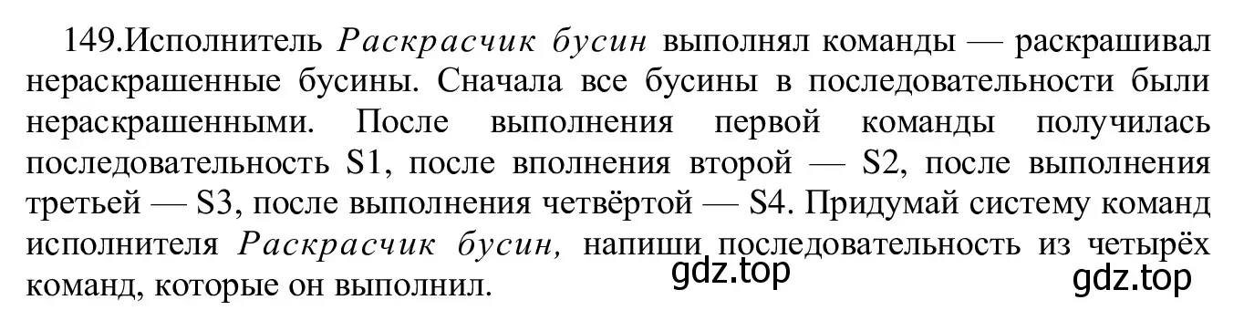 Решение номер 149 (страница 81) гдз по информатике 5 класс Семенов, Рудченко, учебник