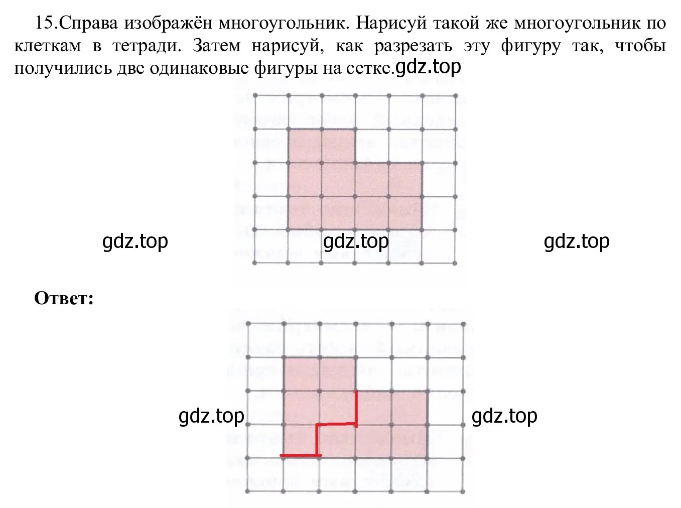 Решение номер 15 (страница 13) гдз по информатике 5 класс Семенов, Рудченко, учебник