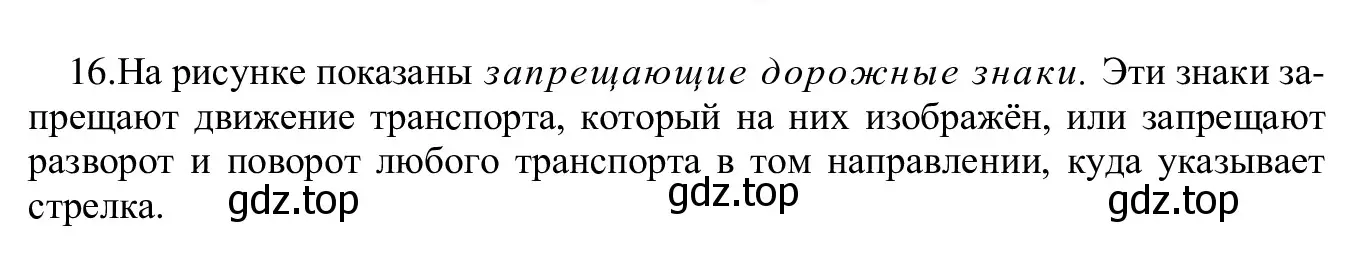 Решение номер 16 (страница 14) гдз по информатике 5 класс Семенов, Рудченко, учебник