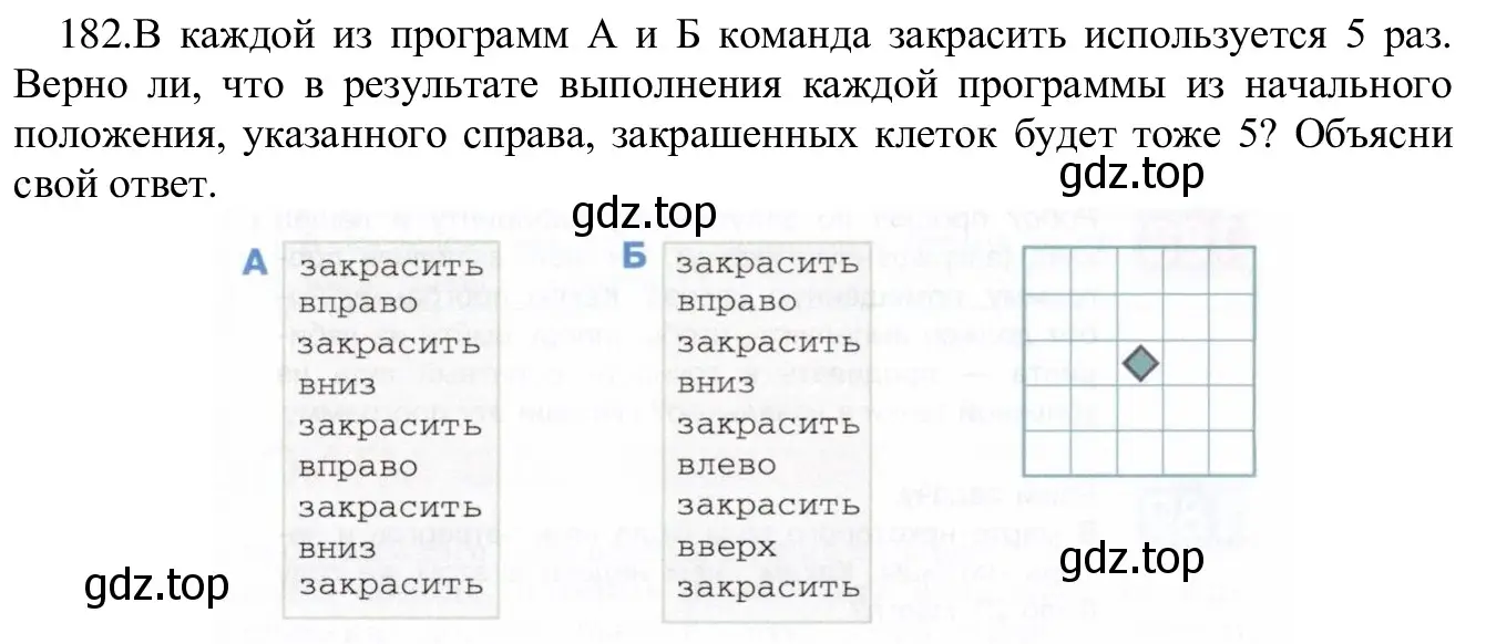 Решение номер 182 (страница 97) гдз по информатике 5 класс Семенов, Рудченко, учебник