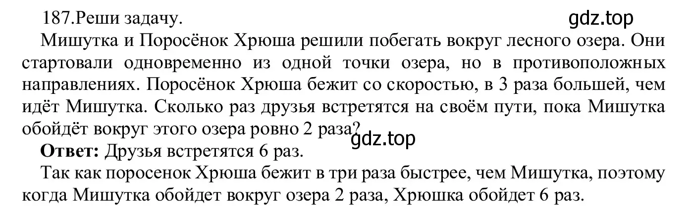 Решение номер 187 (страница 98) гдз по информатике 5 класс Семенов, Рудченко, учебник