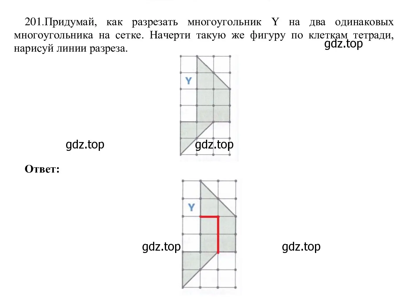 Решение номер 201 (страница 106) гдз по информатике 5 класс Семенов, Рудченко, учебник