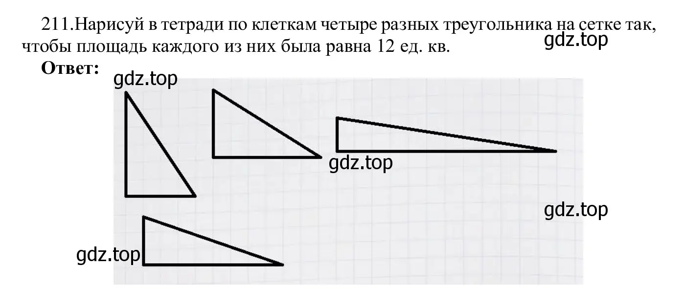 Решение номер 211 (страница 109) гдз по информатике 5 класс Семенов, Рудченко, учебник