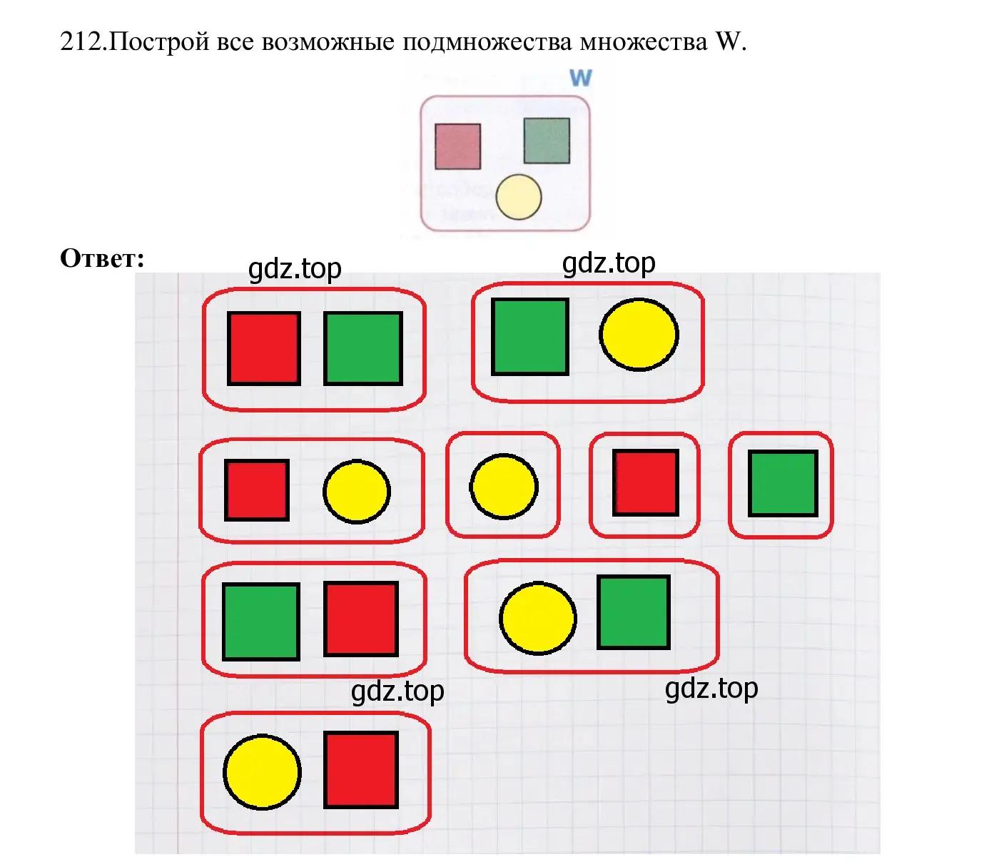 Решение номер 212 (страница 109) гдз по информатике 5 класс Семенов, Рудченко, учебник