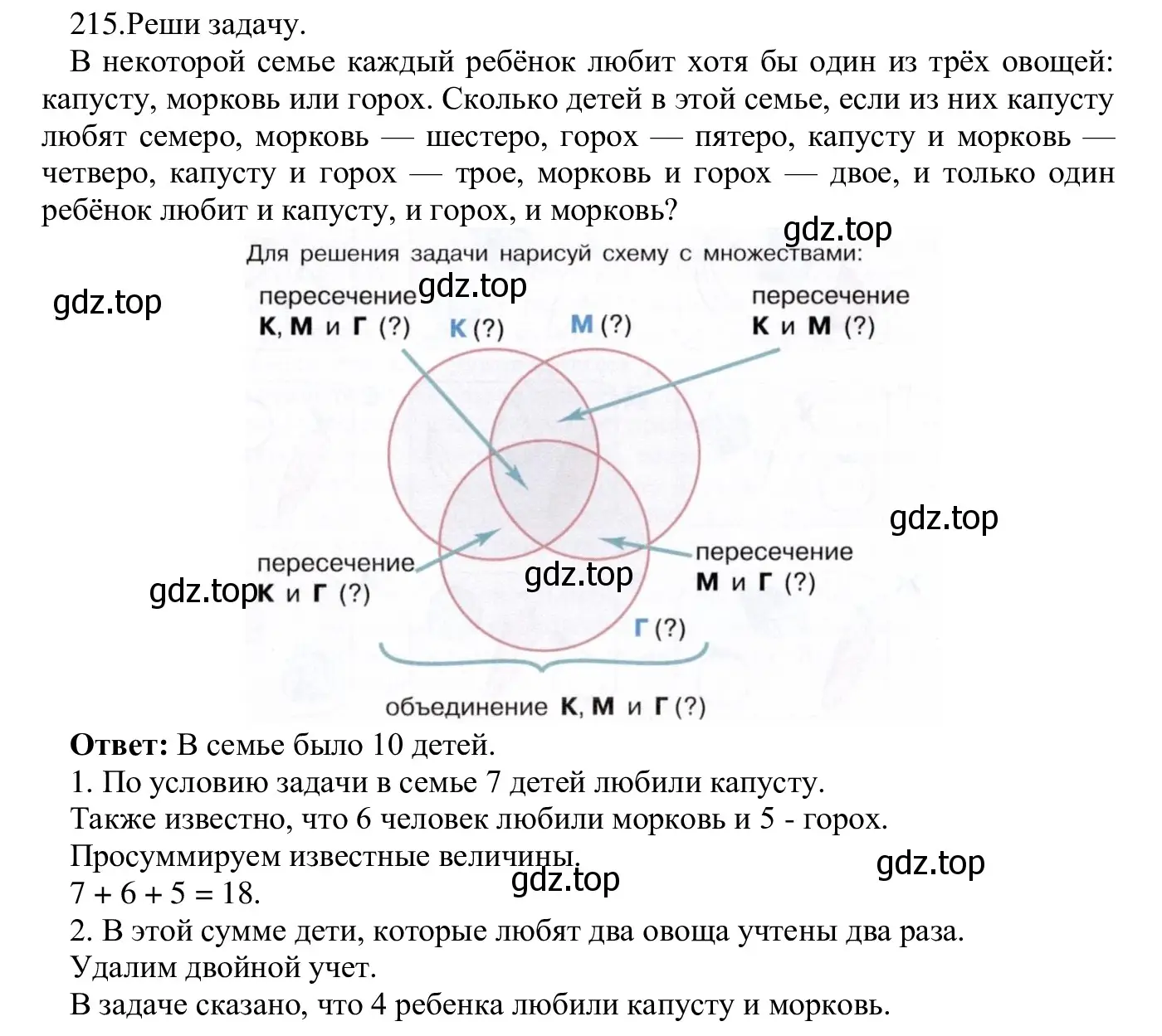 Решение номер 215 (страница 109) гдз по информатике 5 класс Семенов, Рудченко, учебник