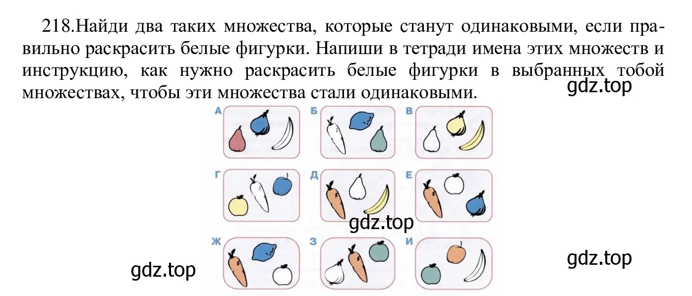 Решение номер 218 (страница 110) гдз по информатике 5 класс Семенов, Рудченко, учебник