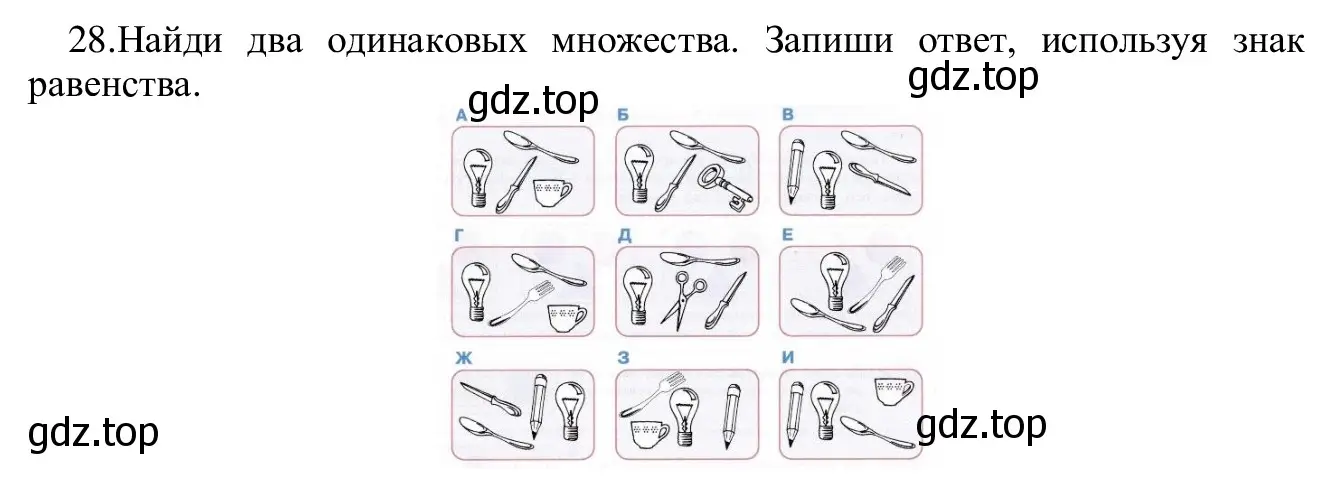 Решение номер 28 (страница 22) гдз по информатике 5 класс Семенов, Рудченко, учебник