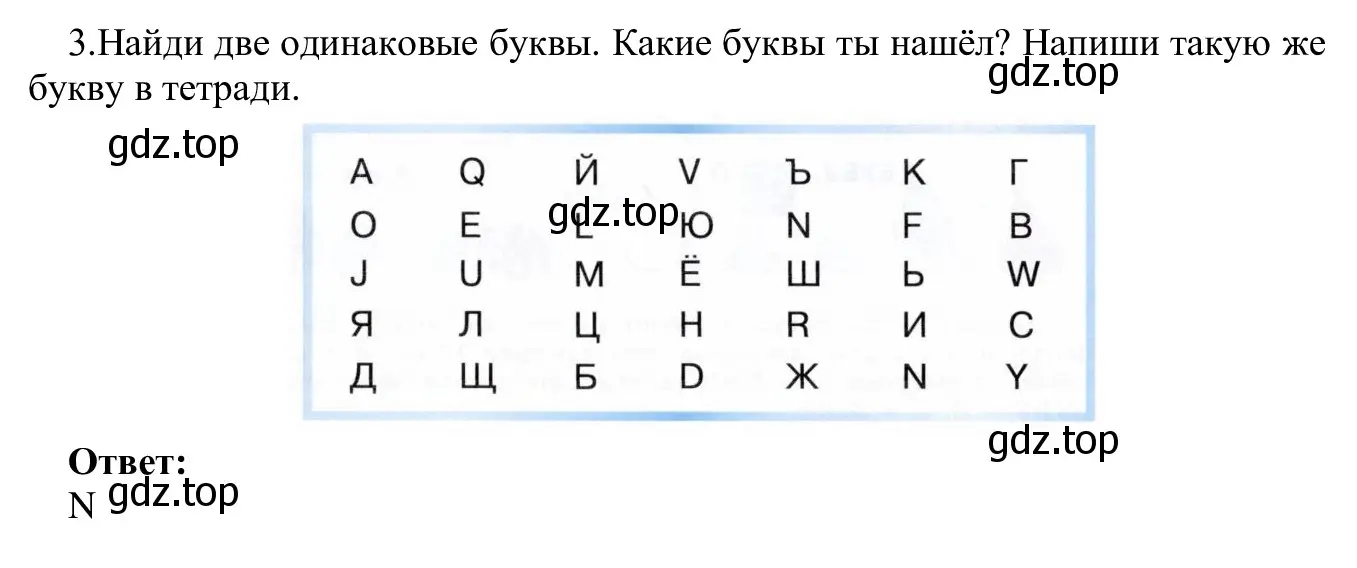 Решение номер 3 (страница 8) гдз по информатике 5 класс Семенов, Рудченко, учебник