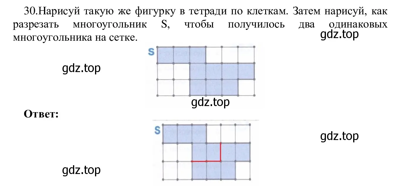 Решение номер 30 (страница 22) гдз по информатике 5 класс Семенов, Рудченко, учебник