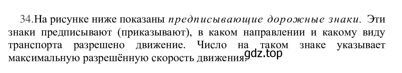 Решение номер 34 (страница 24) гдз по информатике 5 класс Семенов, Рудченко, учебник