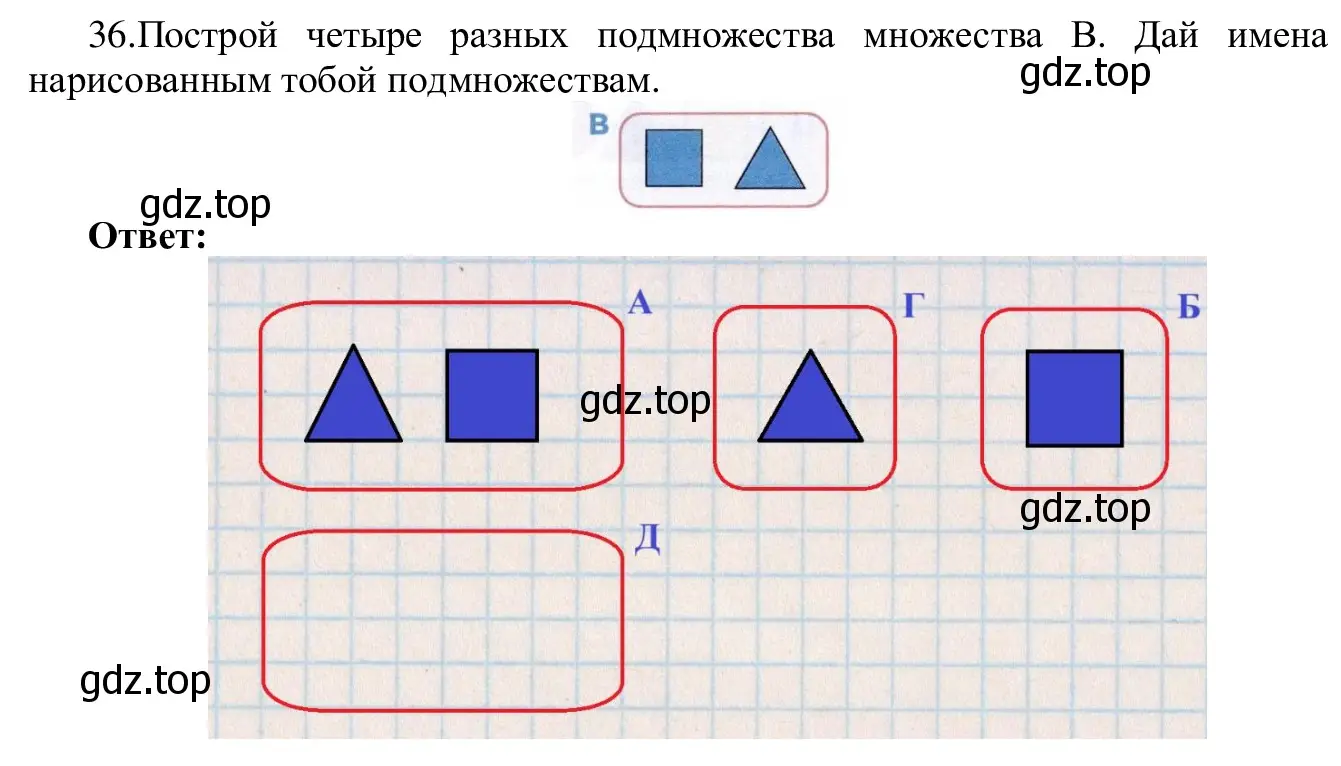 Решение номер 36 (страница 28) гдз по информатике 5 класс Семенов, Рудченко, учебник