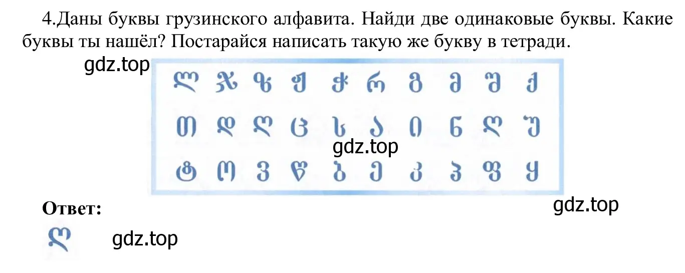 Решение номер 4 (страница 9) гдз по информатике 5 класс Семенов, Рудченко, учебник