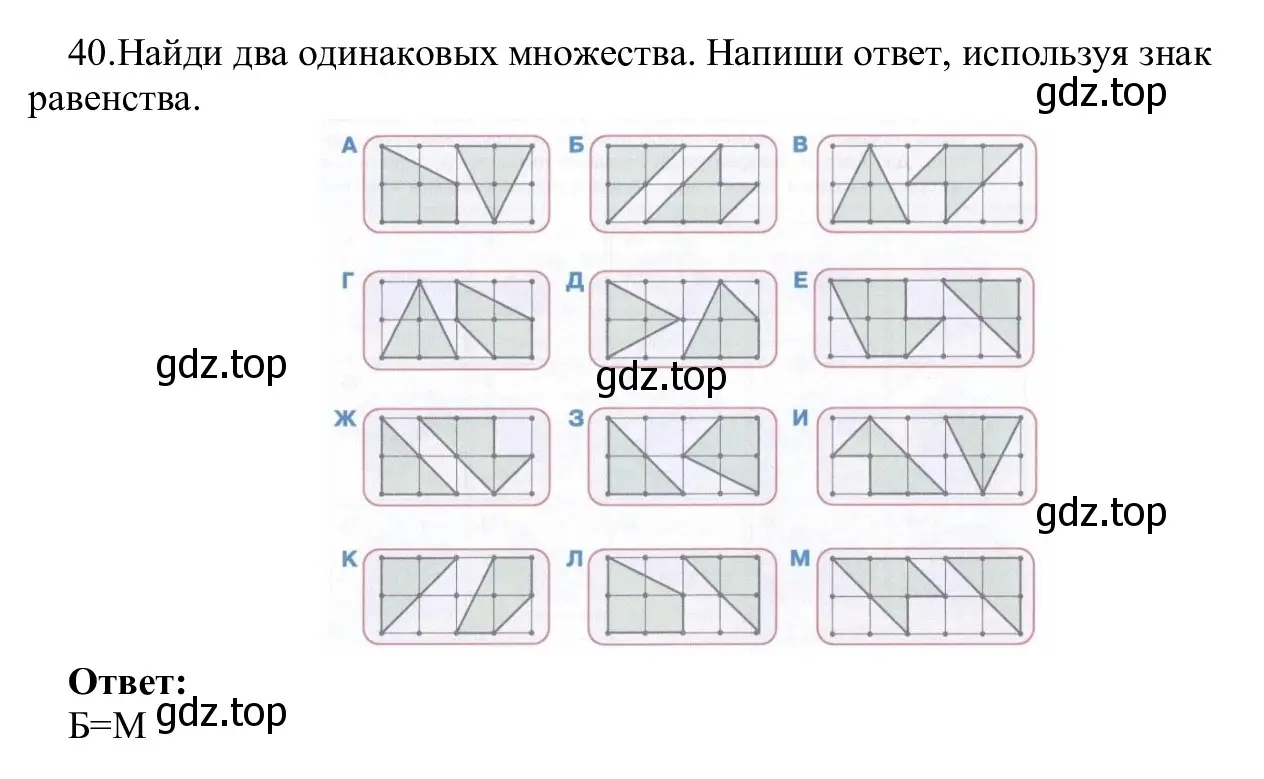 Решение номер 40 (страница 29) гдз по информатике 5 класс Семенов, Рудченко, учебник