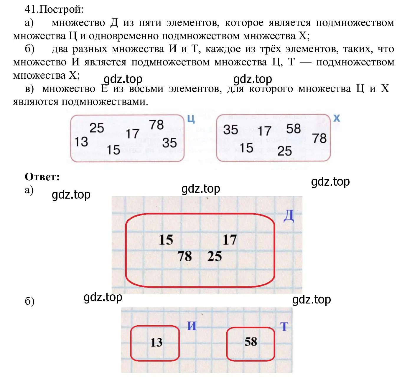 Решение номер 41 (страница 30) гдз по информатике 5 класс Семенов, Рудченко, учебник