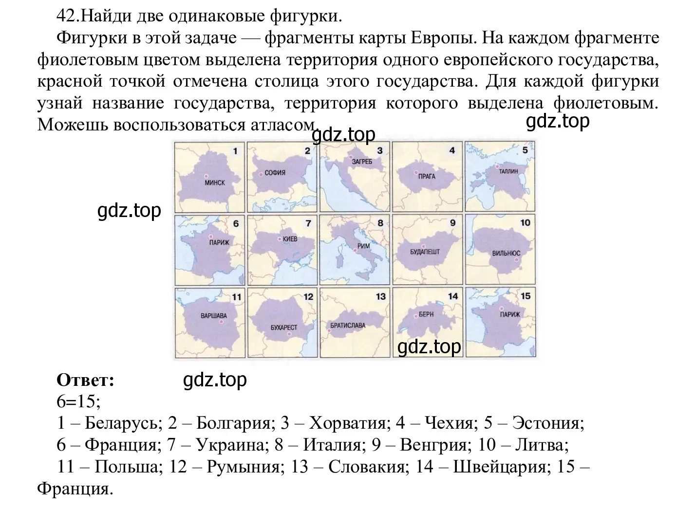 Решение номер 42 (страница 30) гдз по информатике 5 класс Семенов, Рудченко, учебник