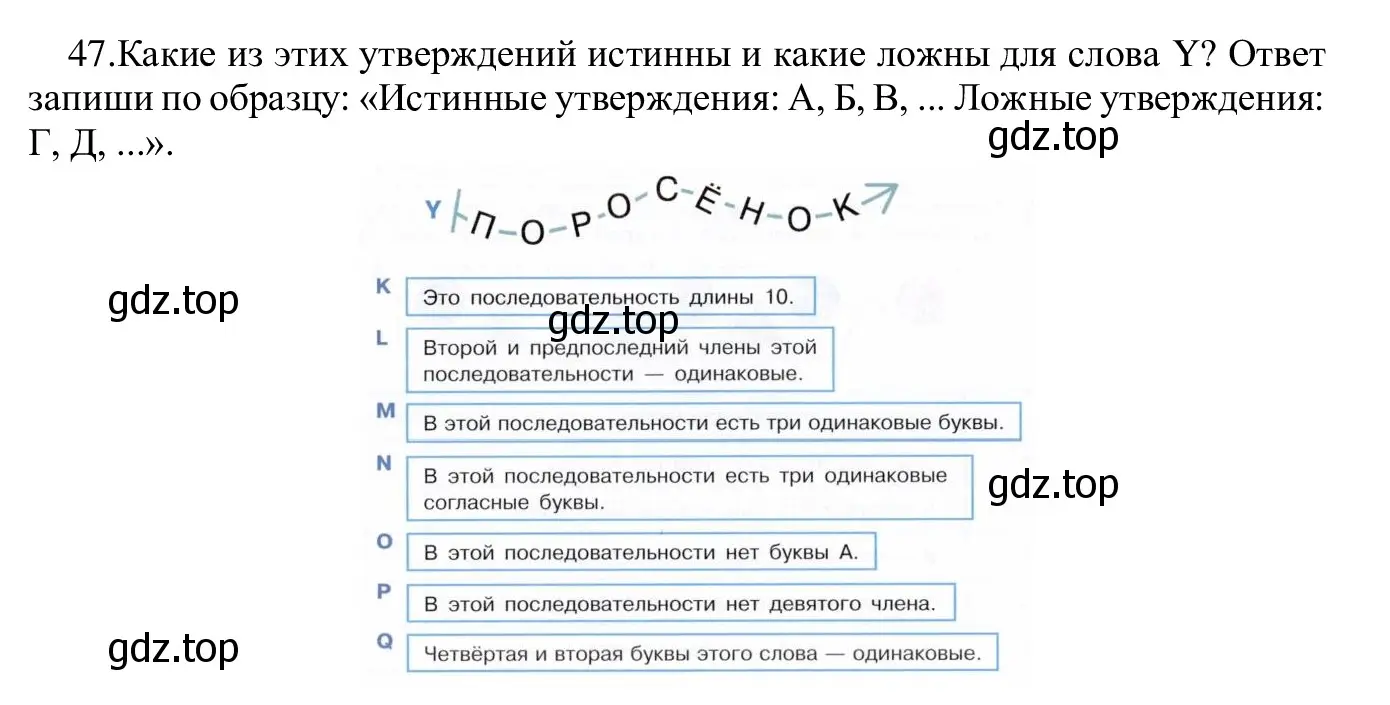 Решение номер 47 (страница 34) гдз по информатике 5 класс Семенов, Рудченко, учебник