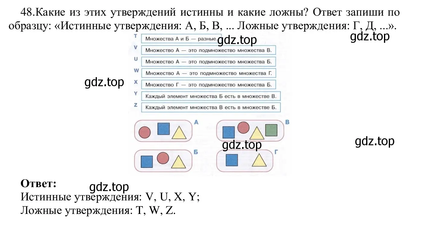 Решение номер 48 (страница 35) гдз по информатике 5 класс Семенов, Рудченко, учебник